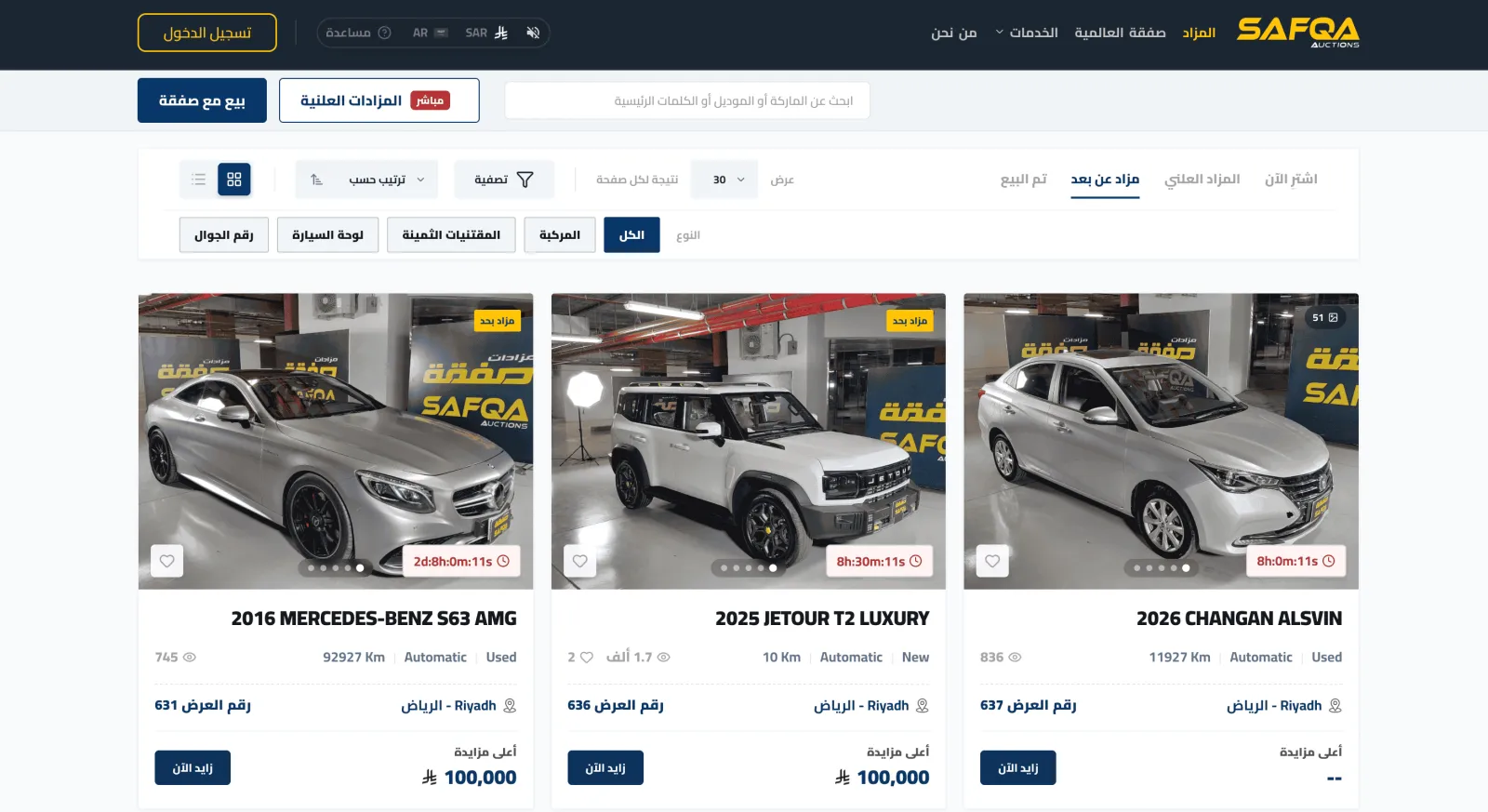 Safqa Car Auction — website screenshot 1 of 3