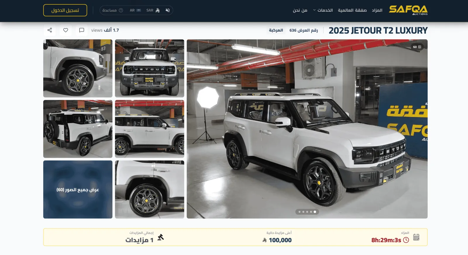 Safqa Car Auction — website screenshot 2 of 3